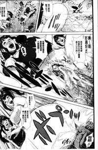 [Oobanburumai] Hatsukoi wa Chikan deshita. [Chinese]