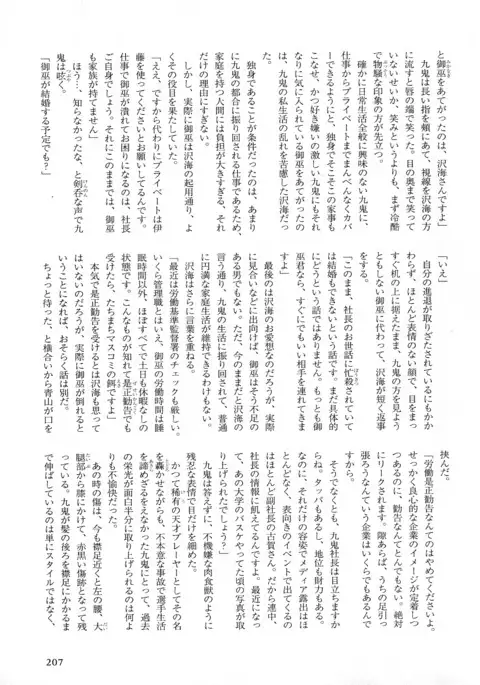 b-BOY Phoenix Vol.5 Bishonure Tokushuu