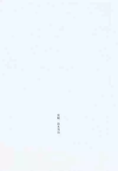 A Machine From The Sea