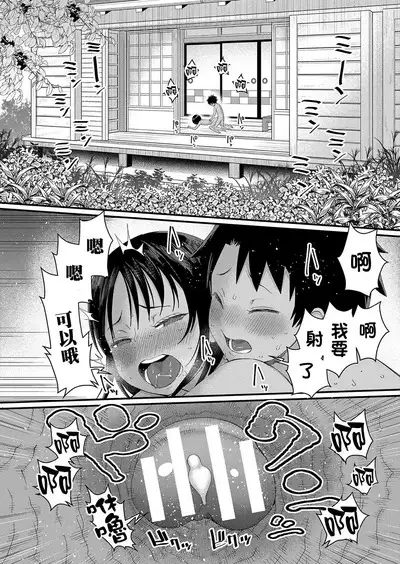 Hadakagurashi Ch. 1-6