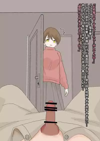 純粋な彼女に踏んでもらったり