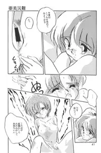 (C48 [Misty Midnight (Shirasaka Biyu)] Bikou (Bishoujo Senshi Sailor Moon)