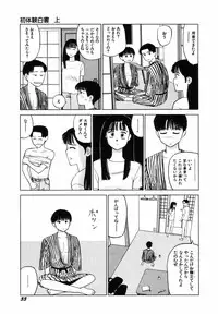 [SABE] Sho Taiken Hakusho Joukan