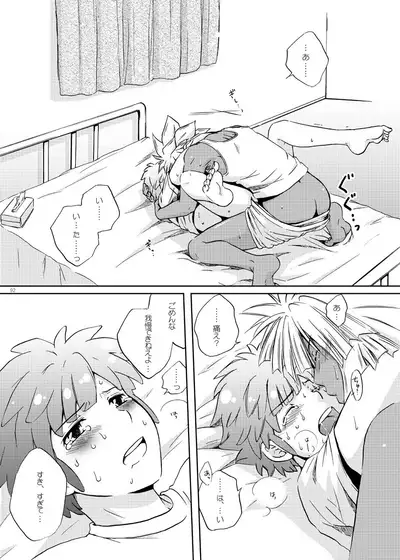 [Viva Mikinosuke (Katazaki Miki)] Junai Saido Shoa (Inazuma Eleven)