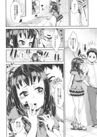 [Akuma] Kurideka Junkie