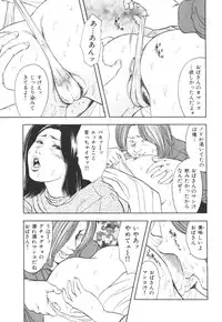 [Mitsumaro] Misojitsuma no hoshigaru kaniku