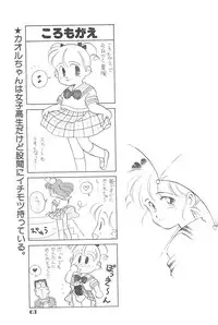 (C44) [Dai Nippon Kodomo Shuppan (DONKEY)] Lycéene Nouveau 1