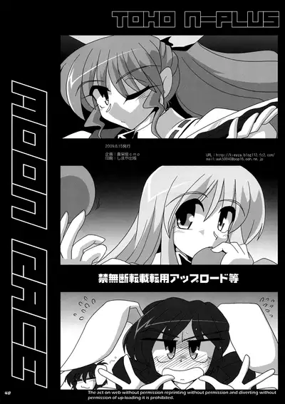 (C76) [Kieyza cmp (Kieyza)] TOHO N+ MOON RACE (Touhou Project) [English] [cutegyaruTL]