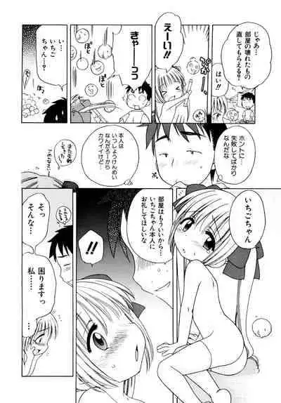 [Inuboshi] Aino Mahou Wo Oshiete [Digital]