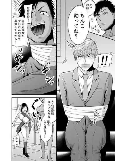 [Kitsune Bousouzoku] Manbiki Nureginu NTR [Digital]