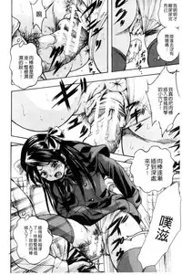 [Kuritsu Yoshihiro] Shoujo Rankou Kyokashou [Chinese]