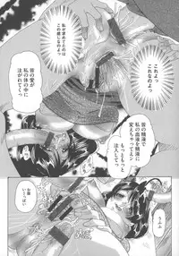 [Tachibana Takashi] Inu ni Dakareru Onna