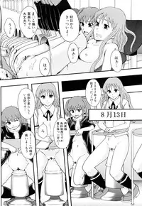 [Mayonnaise] Nikubenki System Chronicle