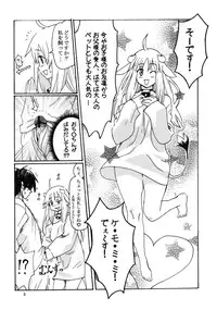 [ATTIC WORK SPACE (Ryoji)] Kemomimi!