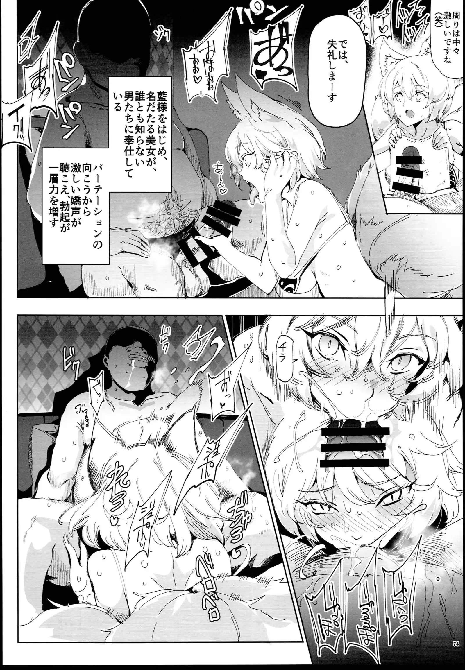 Yakuma Ran Chou Goudoushi - Chou Ran Matsuri