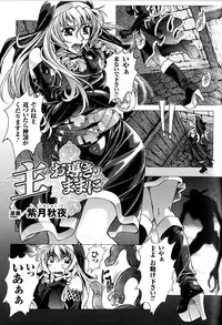 [Anthology] Toushin Engi Vol.13