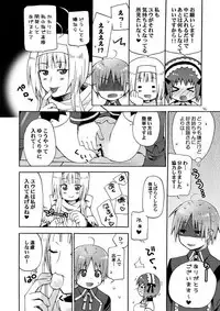 [Akunomangakarenmei (Clarin)] QUIZ MAGIC AKUMANGA III (Quiz Magic Academy) [Digital]