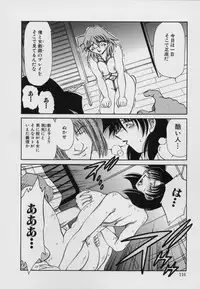 [SHIZUKA] Kinbaku Choukyou ~Aido Shigan~