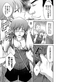 [Pon Takahanada] enTRANS Vol. 01 [Digital]