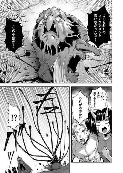 Kichiku Eiyuu Vol.04