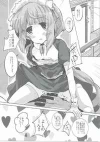 (C90) [662KB (Juuji)] Sounanodeshitee (THE IDOLM@STER CINDERELLA GIRLS)