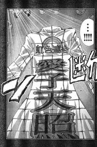 Young Champion Retsu Vol.17