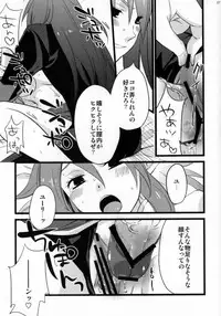 (C81) [Rocca (Hidaka Ryou)] Re:MILK (Tales of Vesperia)