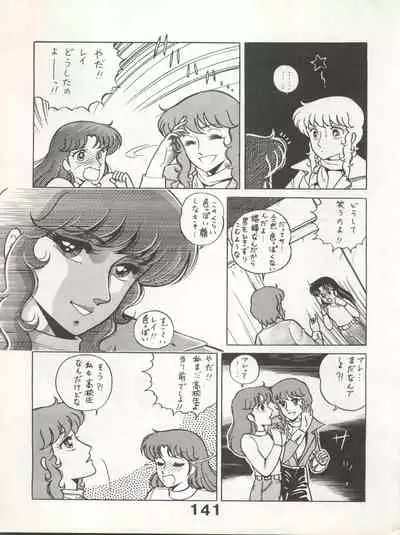 Bessatsu Monmon SECRET