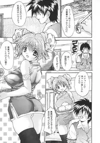 [Oyama Yasunaga] Seifuku Shoujo Jiru