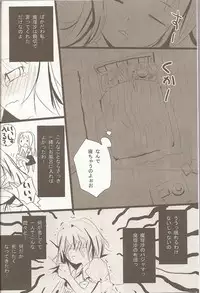 (Reitaisai 3) [gallop (Shigehira)] Arimari-san Sencchi (Touhou Project)