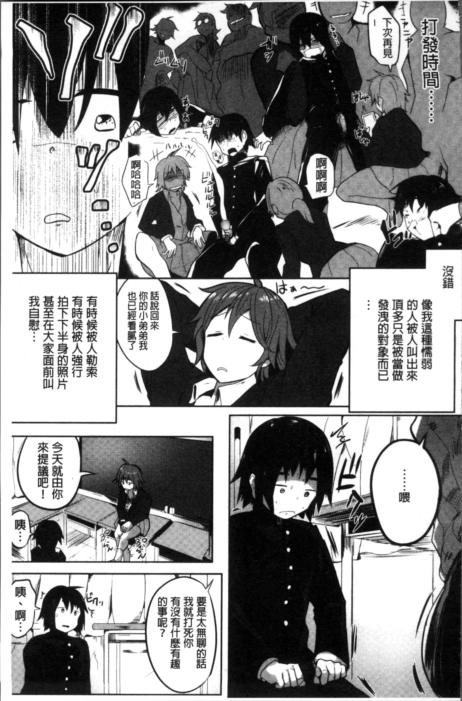 Muriyari Hatsujou Switch!