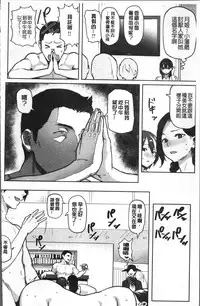 [Meme50] NIKUHITSU ~Sensei no Fukujuu Lesson~ [Chinese]