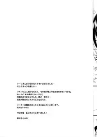 (C74) [Bumsign (Itaya Satoruno)] Kui Tama (Soul Eater)