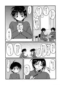 [CROCODILE-Ave. (Gangstar Yoshio)] MegaGra 2 Jakoru Ookami (Gravitation)