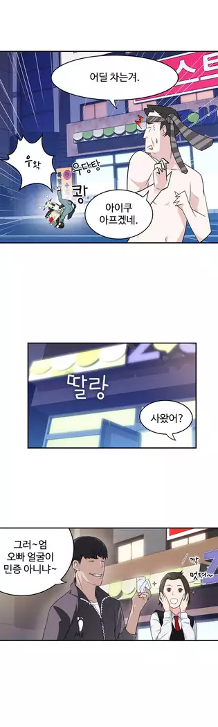 Tissue Thieves Ch.1-28