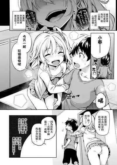 [Michiking] Seikatsu Shuukan | 性活週間 [Chinese] [Digital]