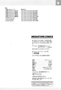 [Goban] Ikkyuu Nyuukon - Only My Oppai Soul [English]