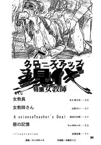 (C56) [Nippon H Manga Kyoukai (Various)] Close Up Gendai Soukangou