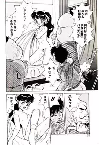 [Kiritachi Noboru] Bouken!! Ouke no Monshou