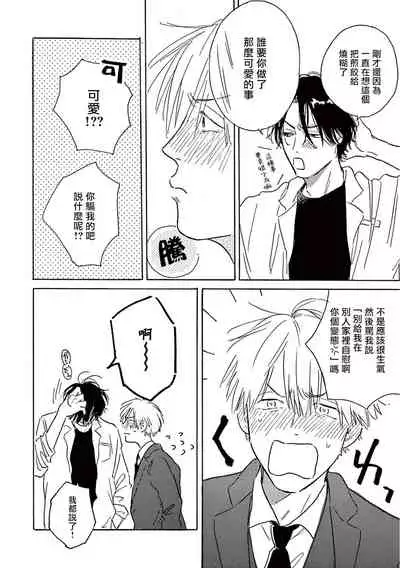 [Dayoo] Lonely Playground 1-6 [Chinese] [拾荒者汉化组] [Digital]