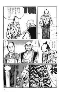 [Koike Kazuo, Kojima Goseki] Hanzou no Mon Vol.1