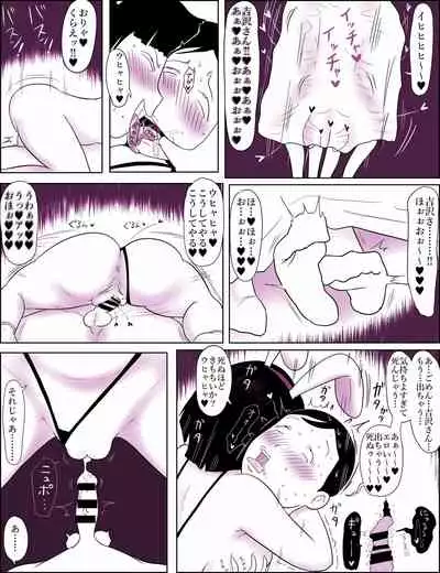 Gakkou no InChara Joshi 7