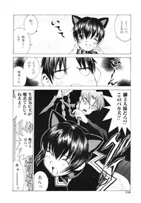 [Ra-Kailum] Aibu - Caressing.