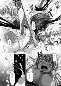 (C75) [uruten (urute)] Yukichichi!