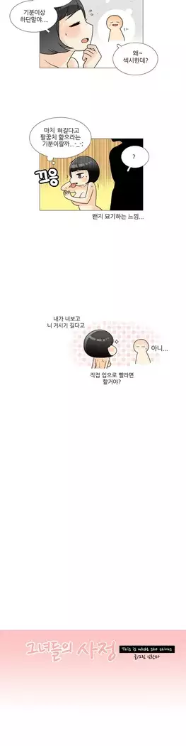 This is what she thinks Ch. 0-40