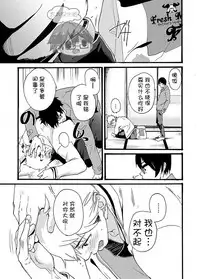 [Eichi Jijou (Takamiya)] Iede Shounen - Kinnashi, Kanashi, Yadodai wa Touzen…- | 出奔少年 没有钱、没有家，那住宿费当然是… [Chinese] [太太汉化组] [Digital]