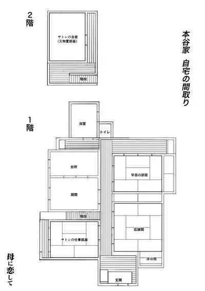 Haha ni Koishite Tokubetsu Hen 3