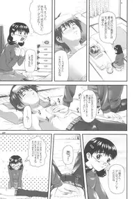 (C71) [OTOGIYA X-9 (Mizuki Haruto)] Chokoto bonbonboin!! (Chokotto Sister)