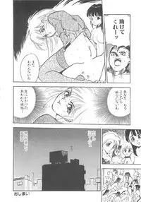 [Hayakawa Mamoru] BORDER