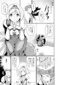 (C90) [*Cherish* (Nishimura Nike)] CLASS.IV (Granblue Fantasy)